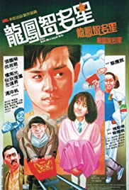 Watch Free Long feng zhi duo xing (1984)