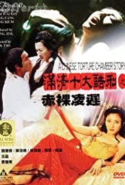 Watch Free Chinese Torture Chamber Story 2 (1998)
