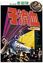 Watch Free The Flying Guillotine (1975)