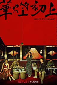 Watch Full Movie :Light the Night (2021)