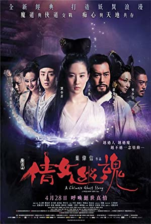 Watch Free A Chinese Ghost Story (2011)