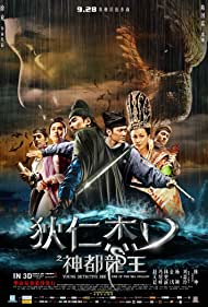 Watch Free Young Detective Dee Rise of the Sea Dragon (2013)