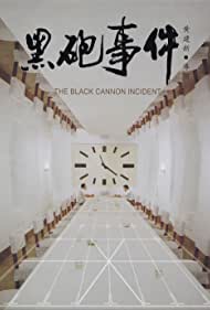 Watch Free The Black Cannon Incident (1985)