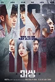 Watch Free Missing The Other Side (2020-)