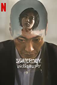 Watch Free Somebody (2022-)