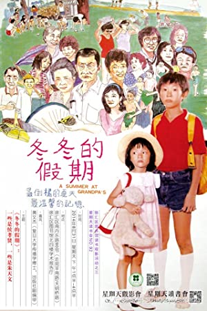 Watch Free Dong dong de jiaqi (1984)