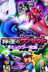 Watch Free Pokemon the Movie Genesect and the Legend Awakened (2013)