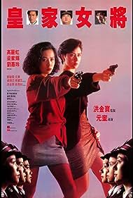 Watch Free She Shoots Straight (1990)