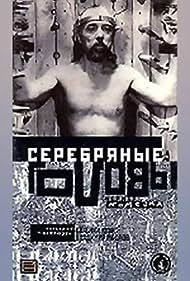 Watch Free Serebryanye golovy (1999)