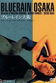 Watch Free Blue Rain Osaka (1983)