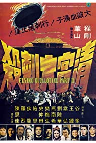Watch Free Palace Carnage (1978)