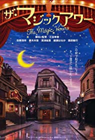 Watch Free The Magic Hour (2008)