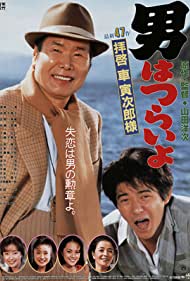 Watch Free Otoko wa tsurai yo Haikei, Kuruma Torajiro sama (1994)