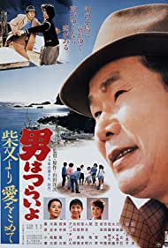 Watch Free Tora sans Island Encounter (1985)