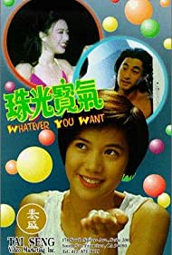 Watch Free Whatever You Want (1994)