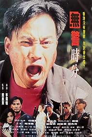 Watch Free A Day Without Policeman (1993)