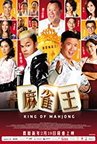 Watch Free King of Mahjong (2015)