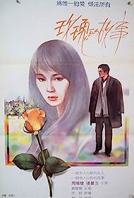 Watch Free Lost Romance (1986)