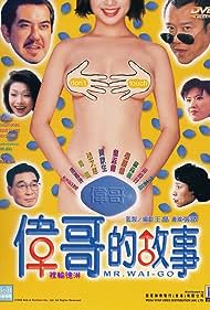 Watch Free Wai Gor dik goo si (1998)