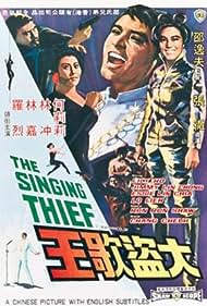 Watch Free Da dao ge wang (1969)