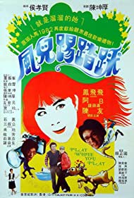 Watch Free Cheerful Wind (1981)