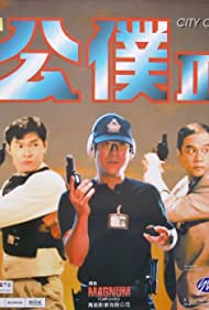 Watch Free City Cop (1995)