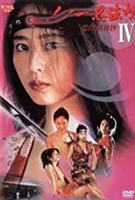 Watch Free Kunoichi ninpo cho IV Chushingura hisho (1994)