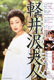 Watch Free Lady Karuizawa (1982)