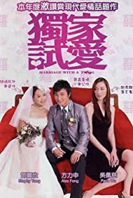 Watch Free Marriage with a Fool (2006)