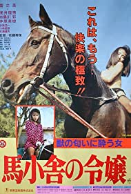 Watch Free Neigh Means Yes (1991)
