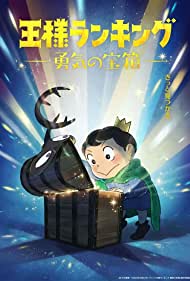 Watch Free Ranking of Kings The Treasure Chest of Courage (2023-)