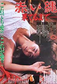 Watch Free Akai nawa Hateru made (1987)