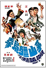 Watch Free Mao shan jiang shi quan (1979)