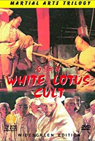 Watch Free White Lotus Cult (1993)