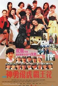 Watch Full Movie :The Inspector Wears Skirts II (1989)